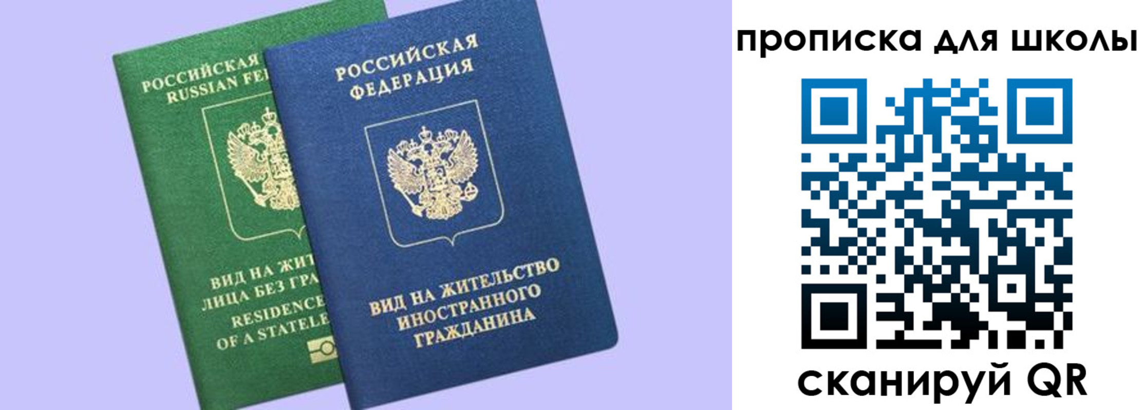 временная регистрация поиск в Чапаевске