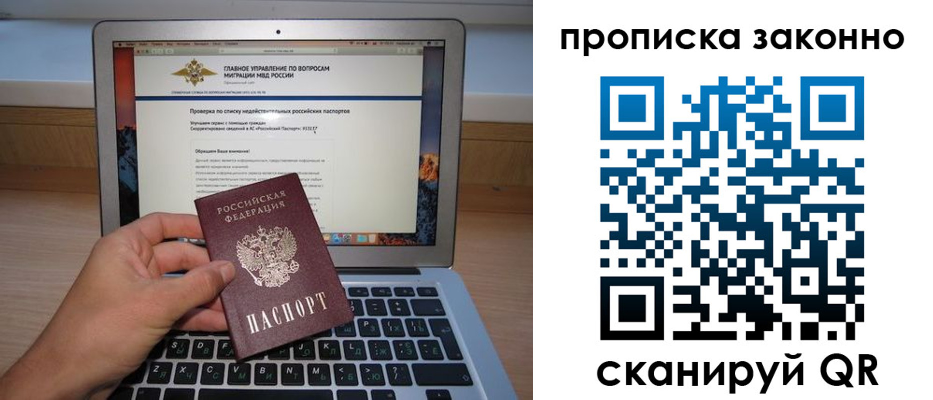 прописка гарантия в Чапаевске