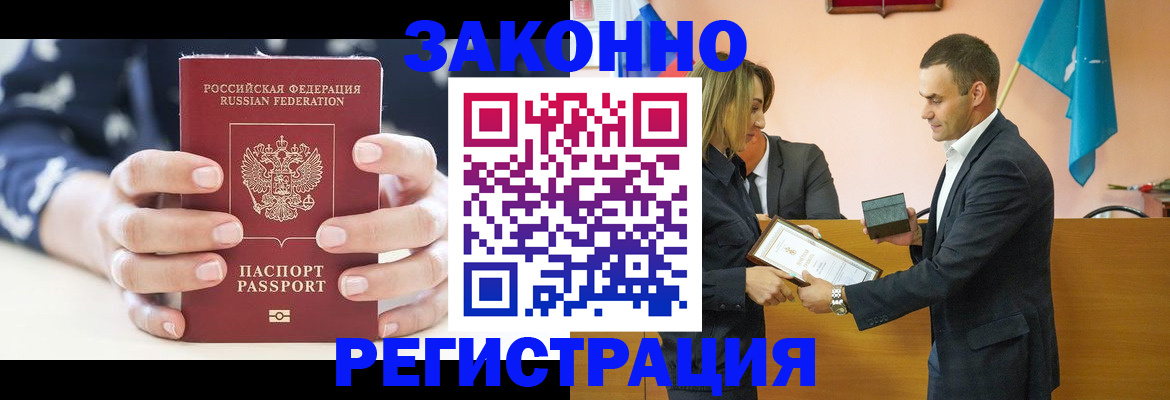 временная регистрация адрес в Чапаевске