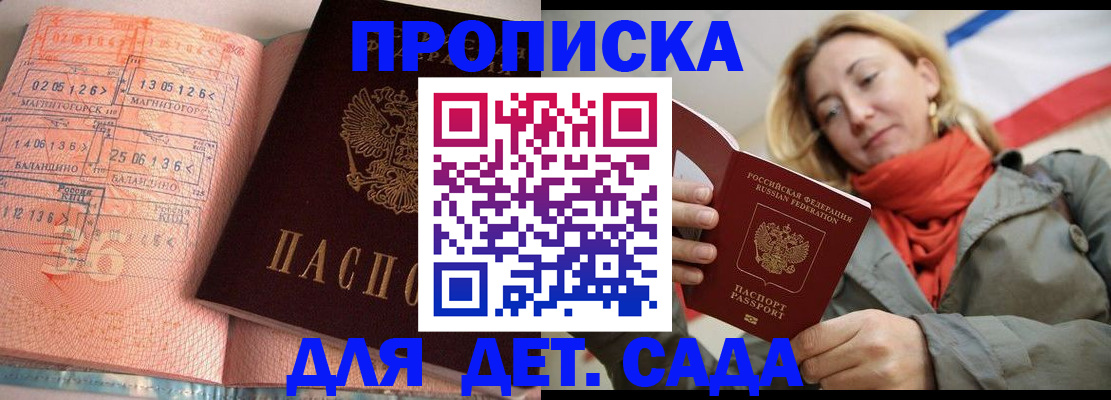 регистрация в Чапаевске