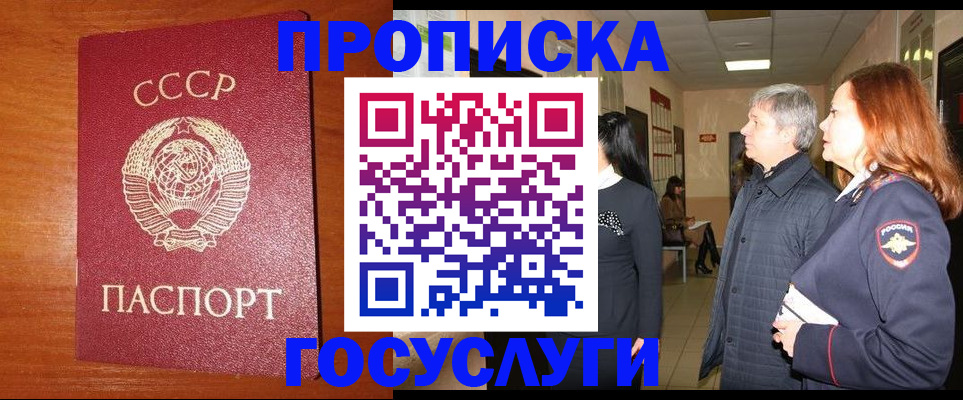 прописка иностранных граждан в Чапаевске